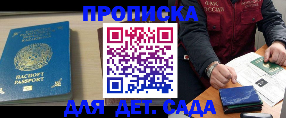 найти адрес прописки в Малгобеке