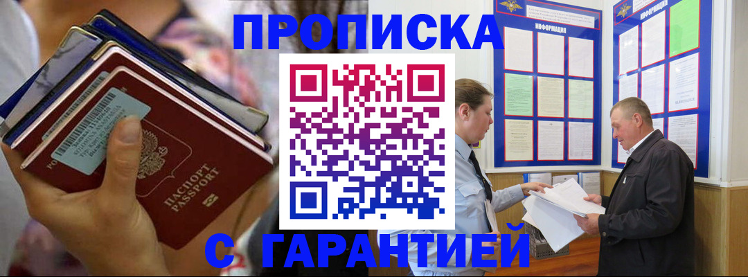 временная регистрация собственник в Малгобеке